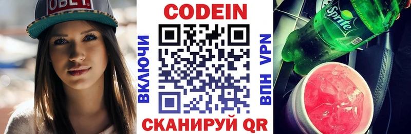 Codein Purple Drank  закладка  MEGA tor  Южно-Сухокумск 