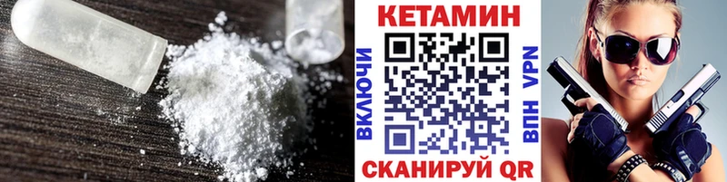 КЕТАМИН VHQ Южно-Сухокумск