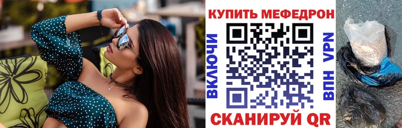 МЕФ мяу мяу omg ссылка Южно-Сухокумск