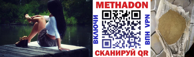 МЕТАДОН methadone  Южно-Сухокумск 