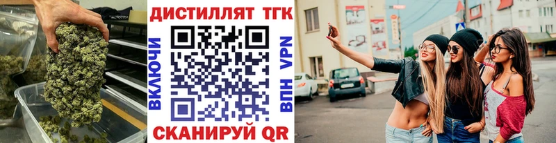 купить   Южно-Сухокумск  ТГК THC oil 